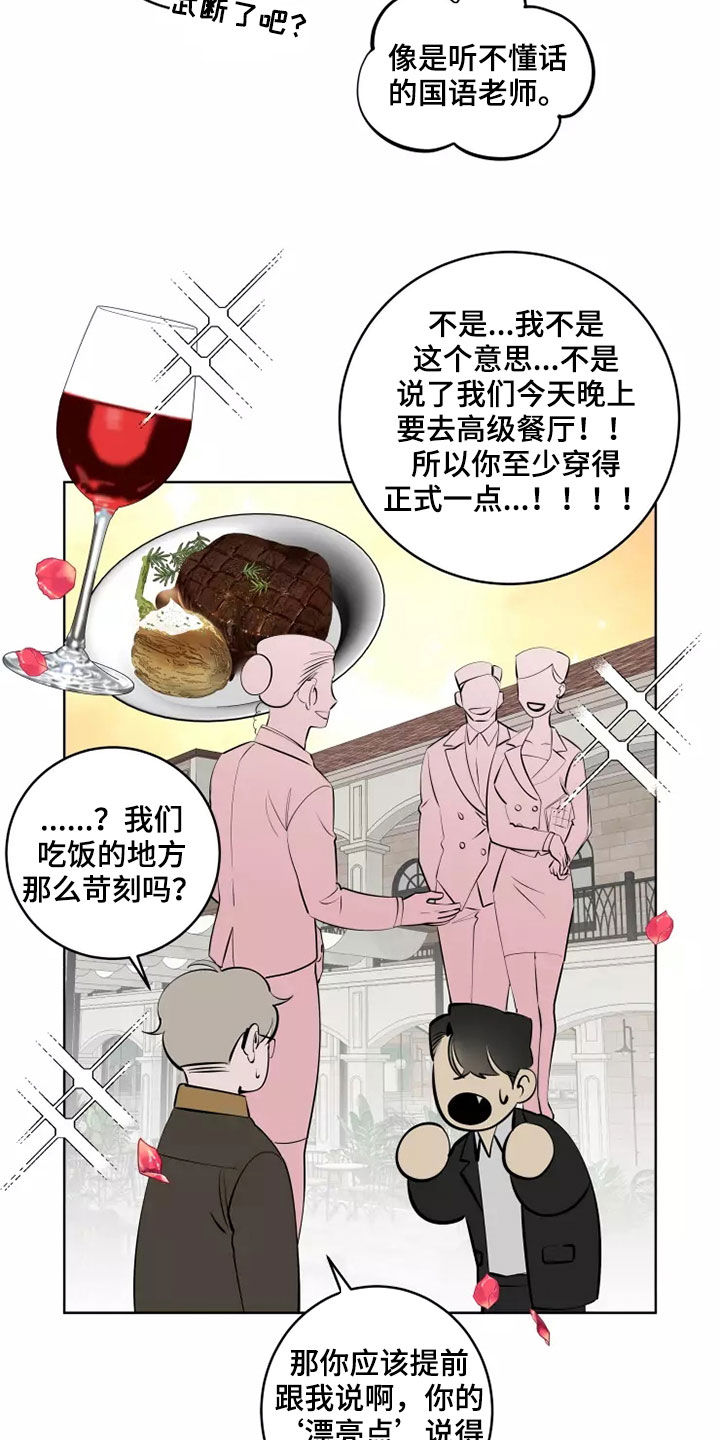 第61章：买衣服9
