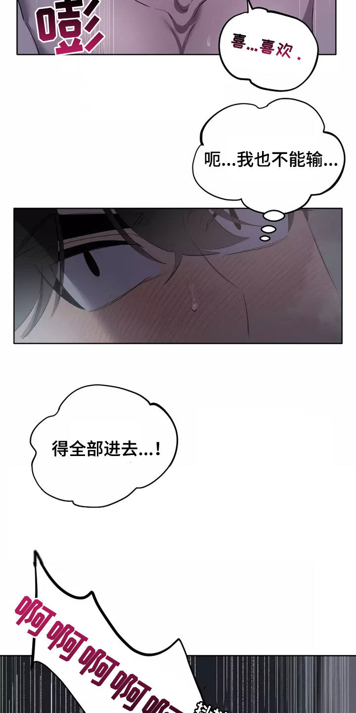 第80章：暴走了14