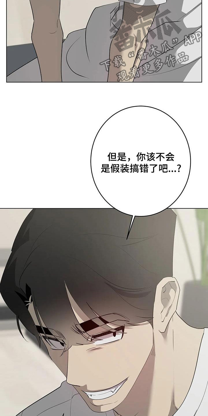 第102章：【第二季】好奇5