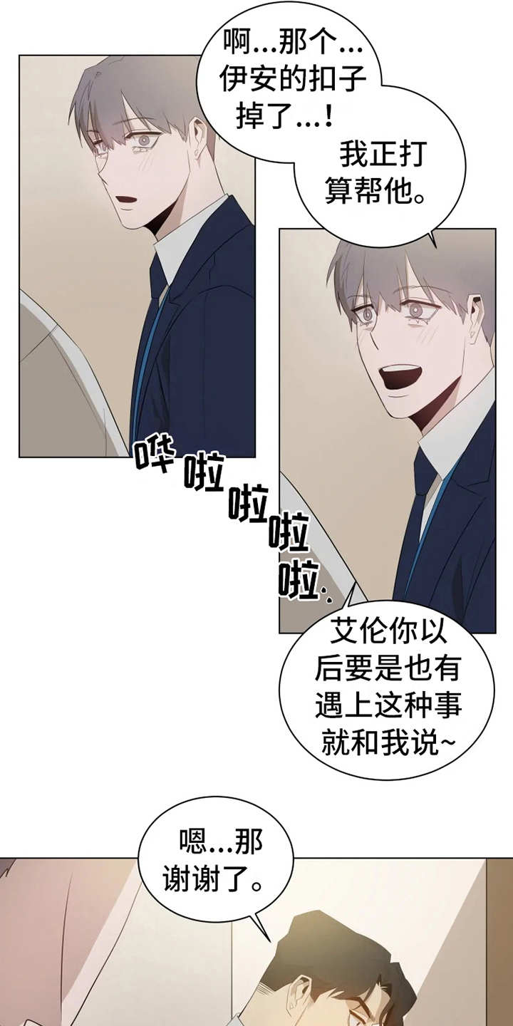 第6章：脸红7