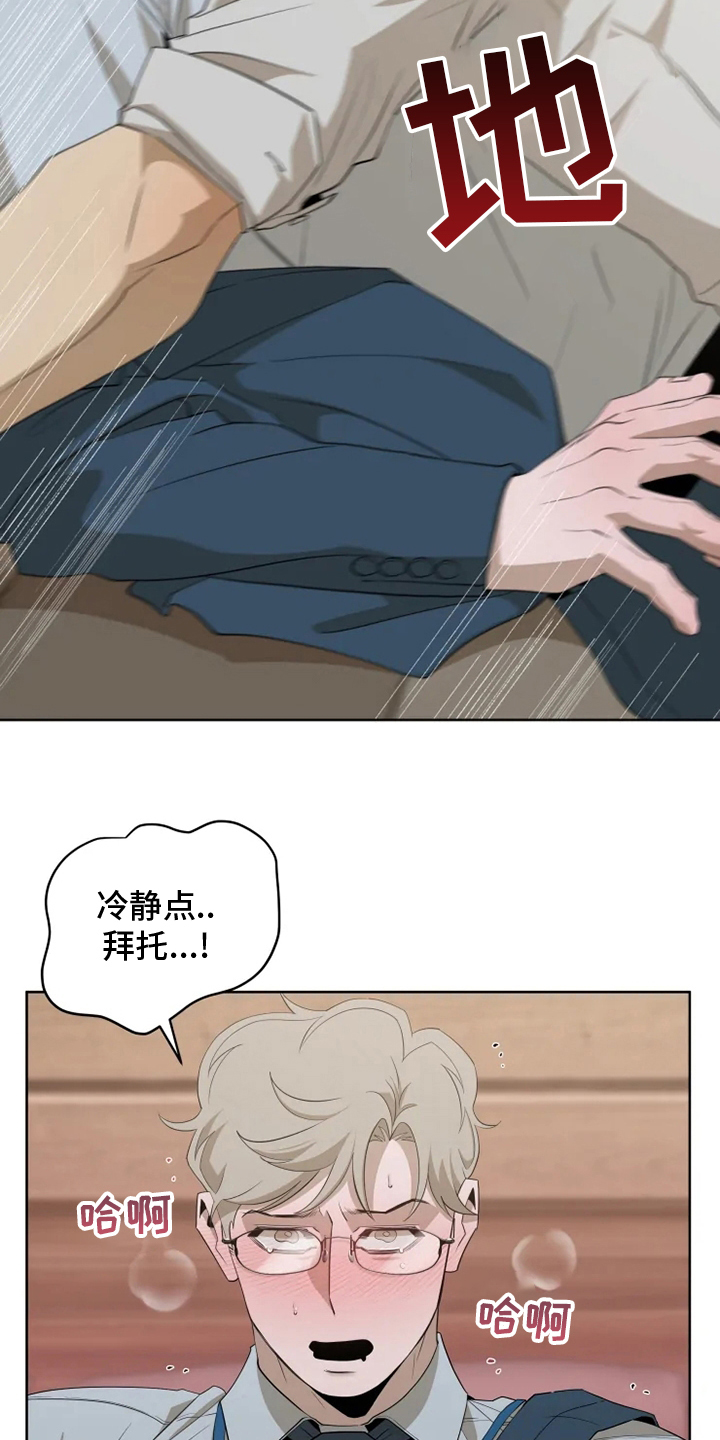 第20章：做好觉悟吧5