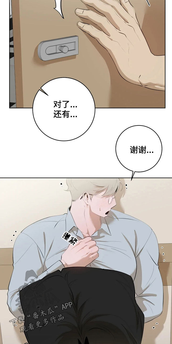 第53章：油盐不进4