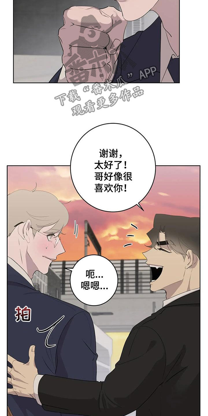 第96章：【第二季】哥哥17