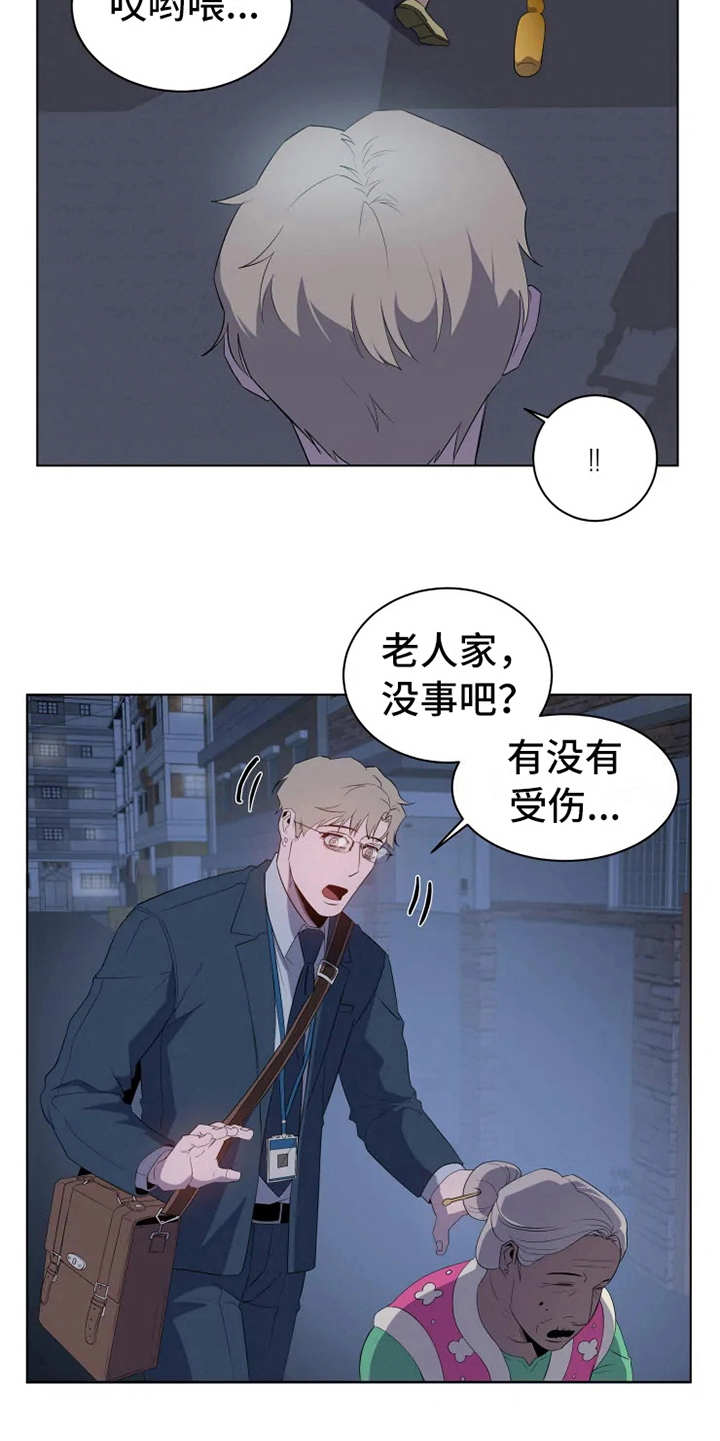 第4章：老奶奶4