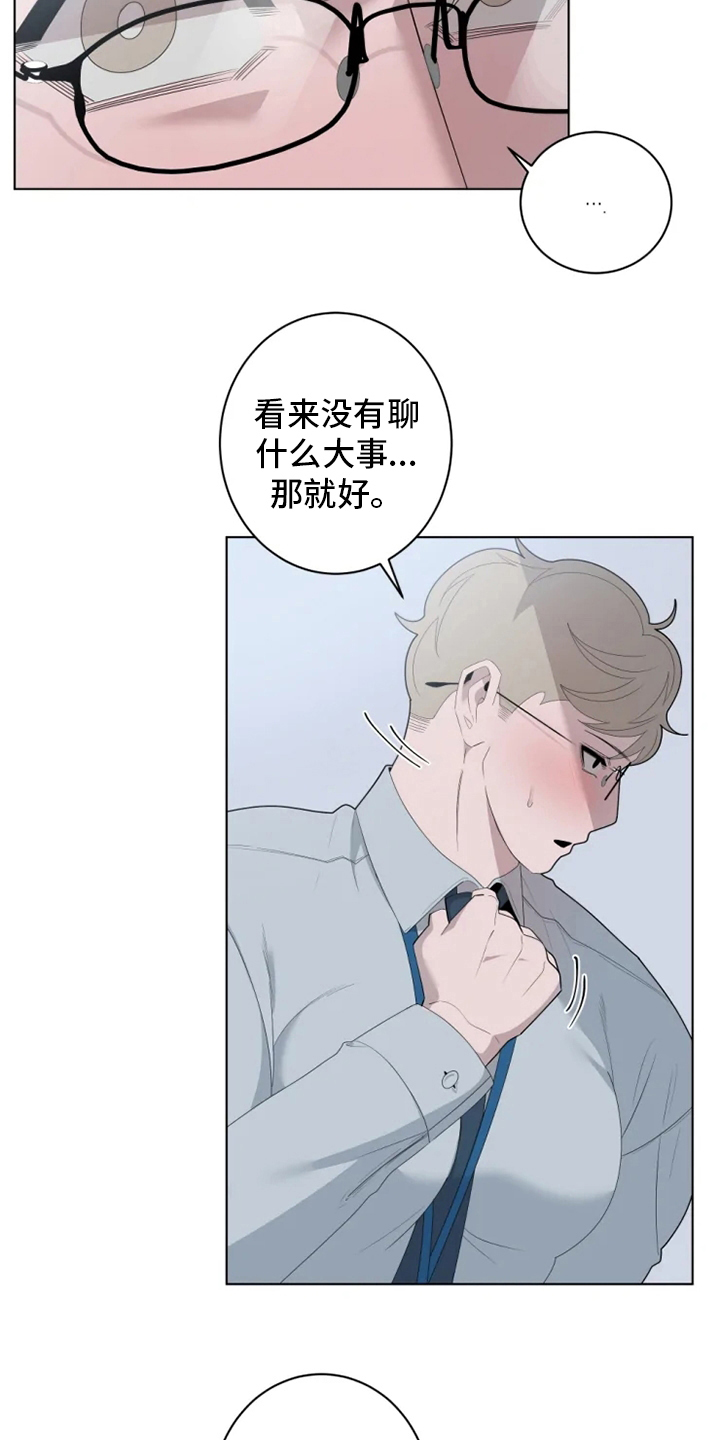 第30章：有时间吗12