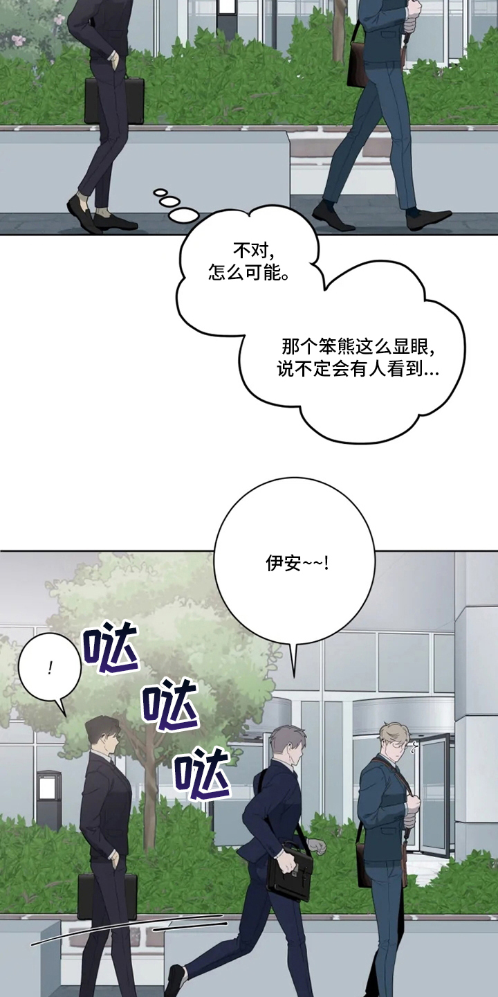第22章：味道7