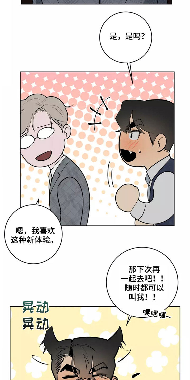 第62章：想再去一次23
