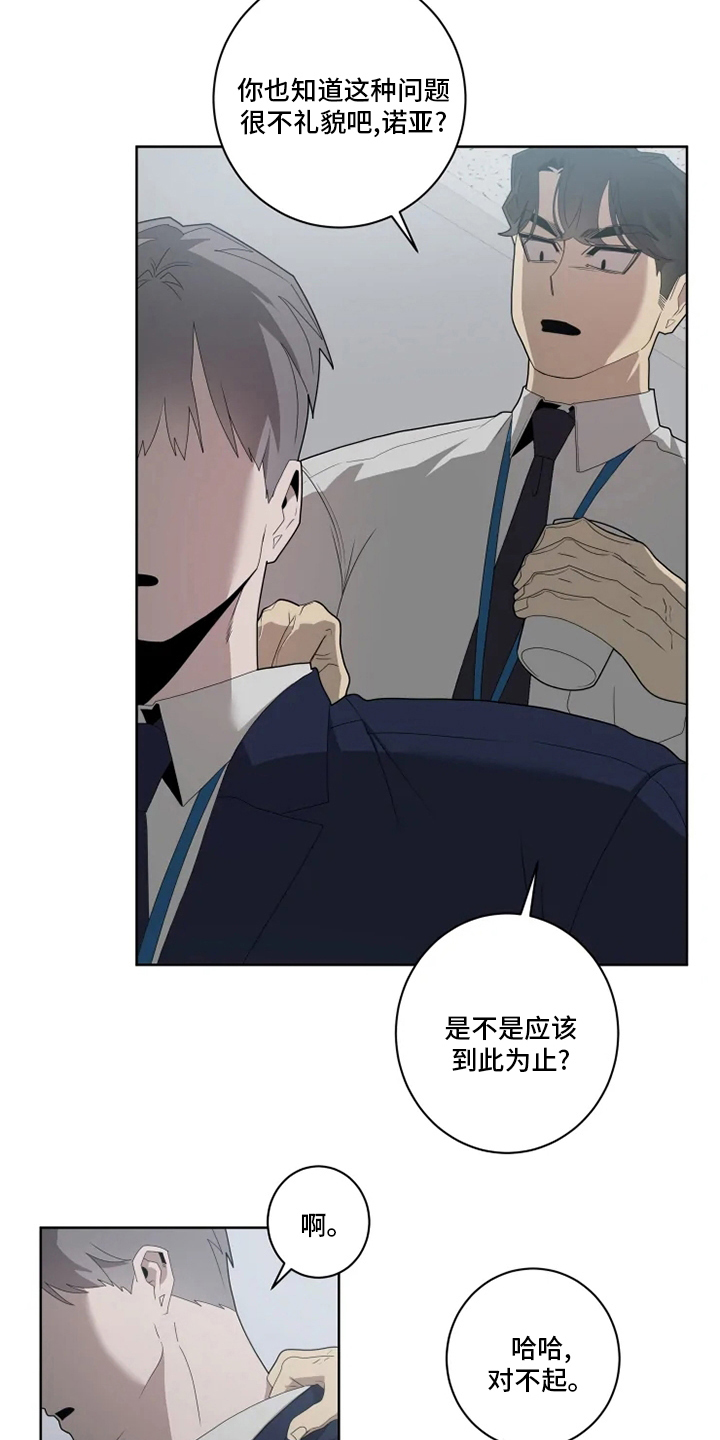 第23章：狼狈8