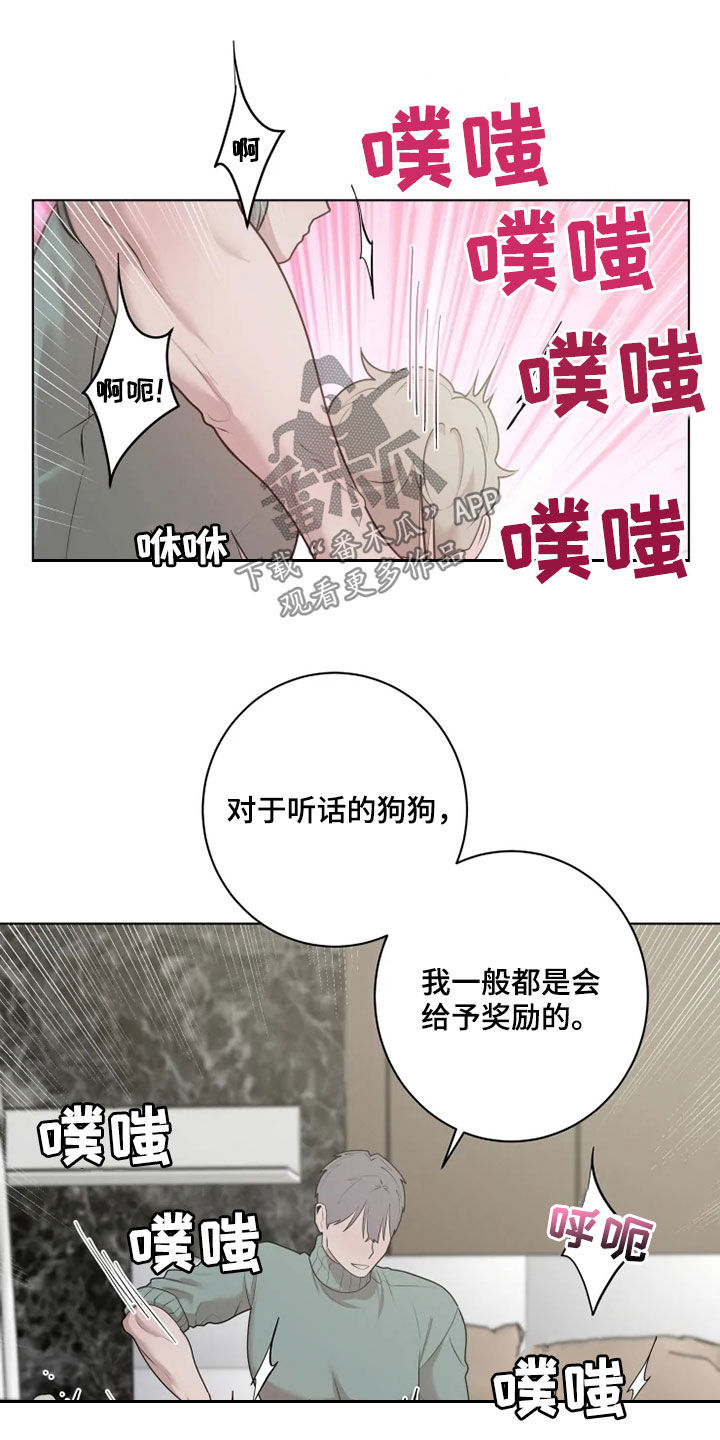 第42章：奖惩16
