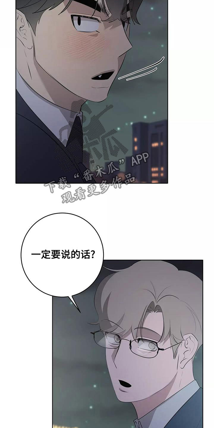 第83章：圆满（第一季完结）5