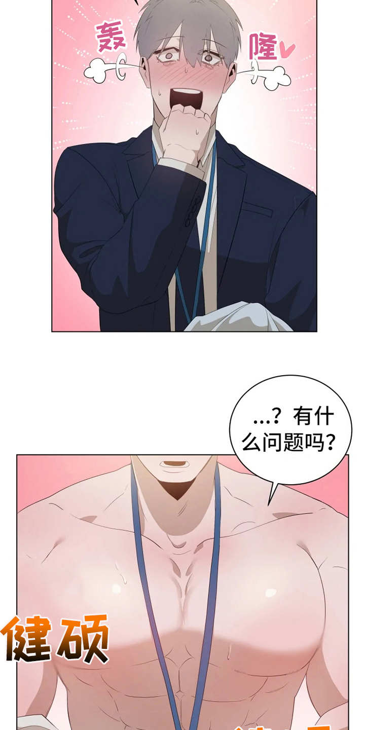 第6章：脸红12