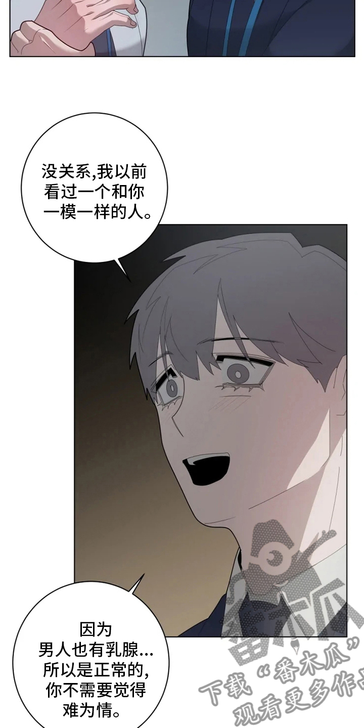 第27章：换个地方10