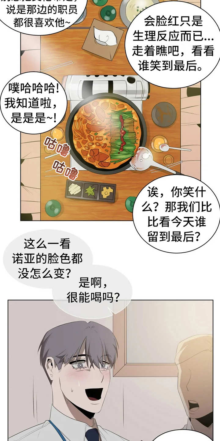 第3章：聚餐12