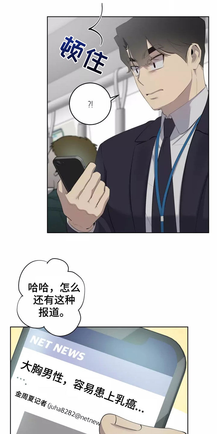 第57章：地铁风波12