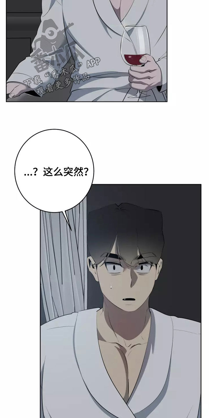 第63章：都是我的错8