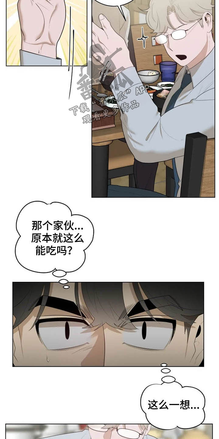 第47章：心跳加速5