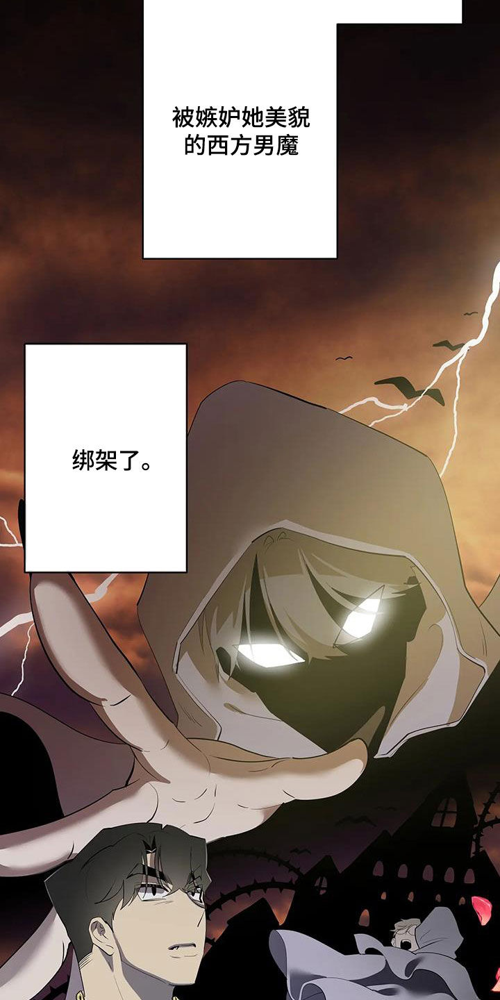 第103章：【第二季】拯救公主14