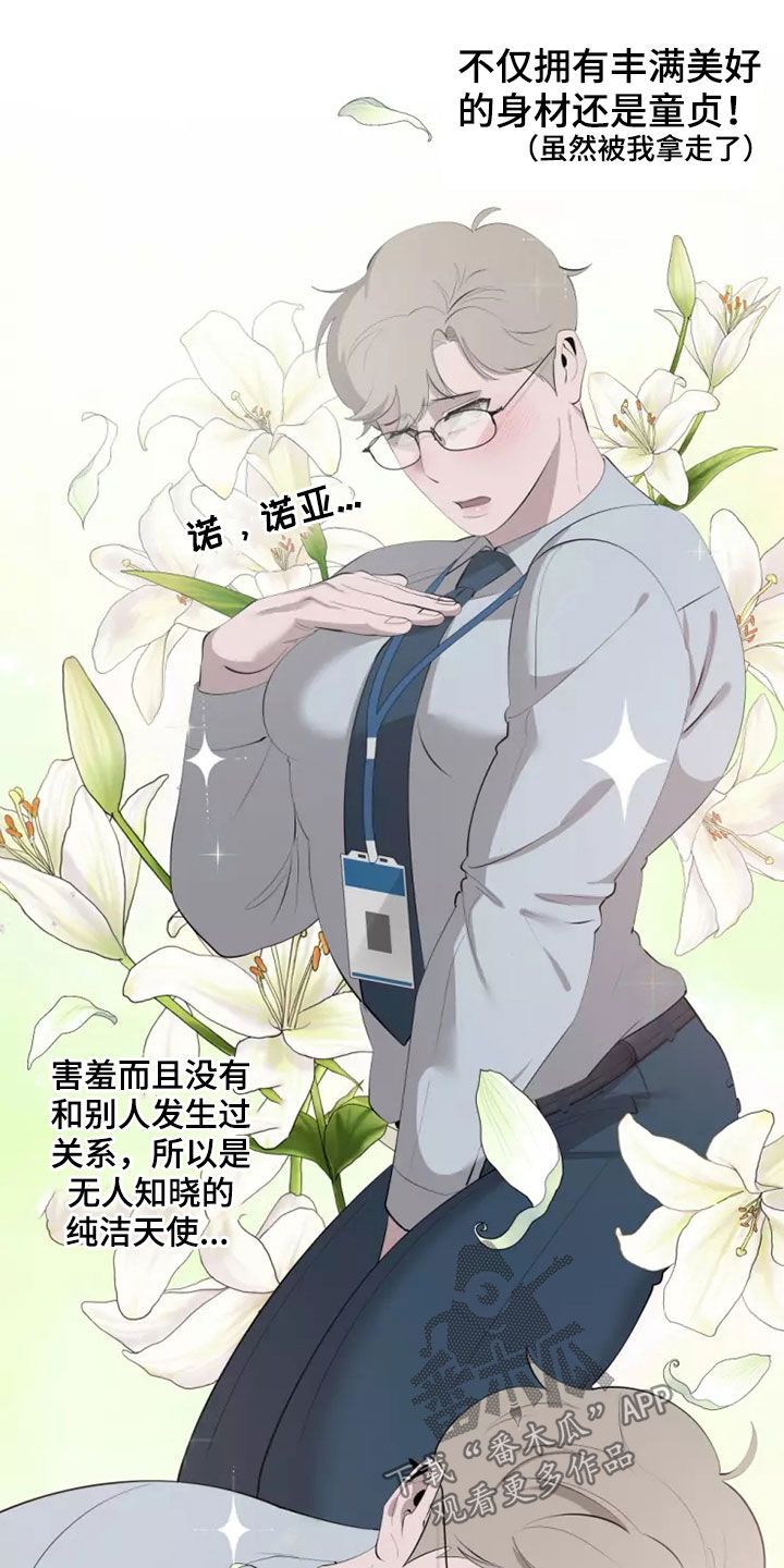 第70章：纯洁天使21