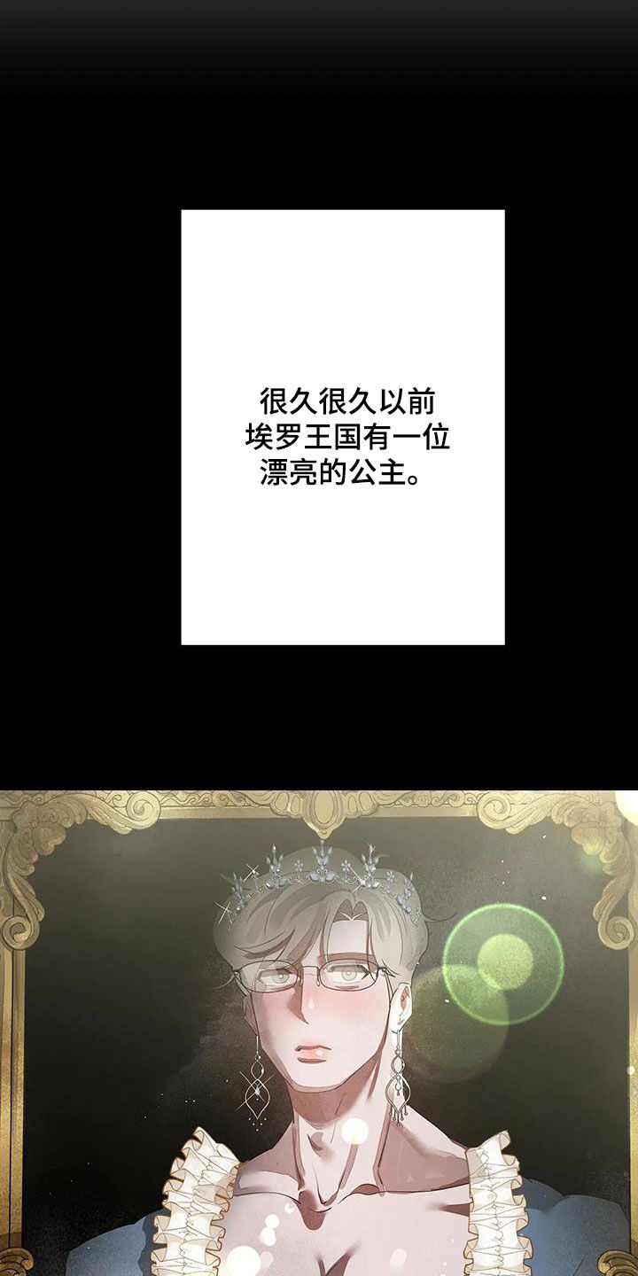 第103章：【第二季】拯救公主12