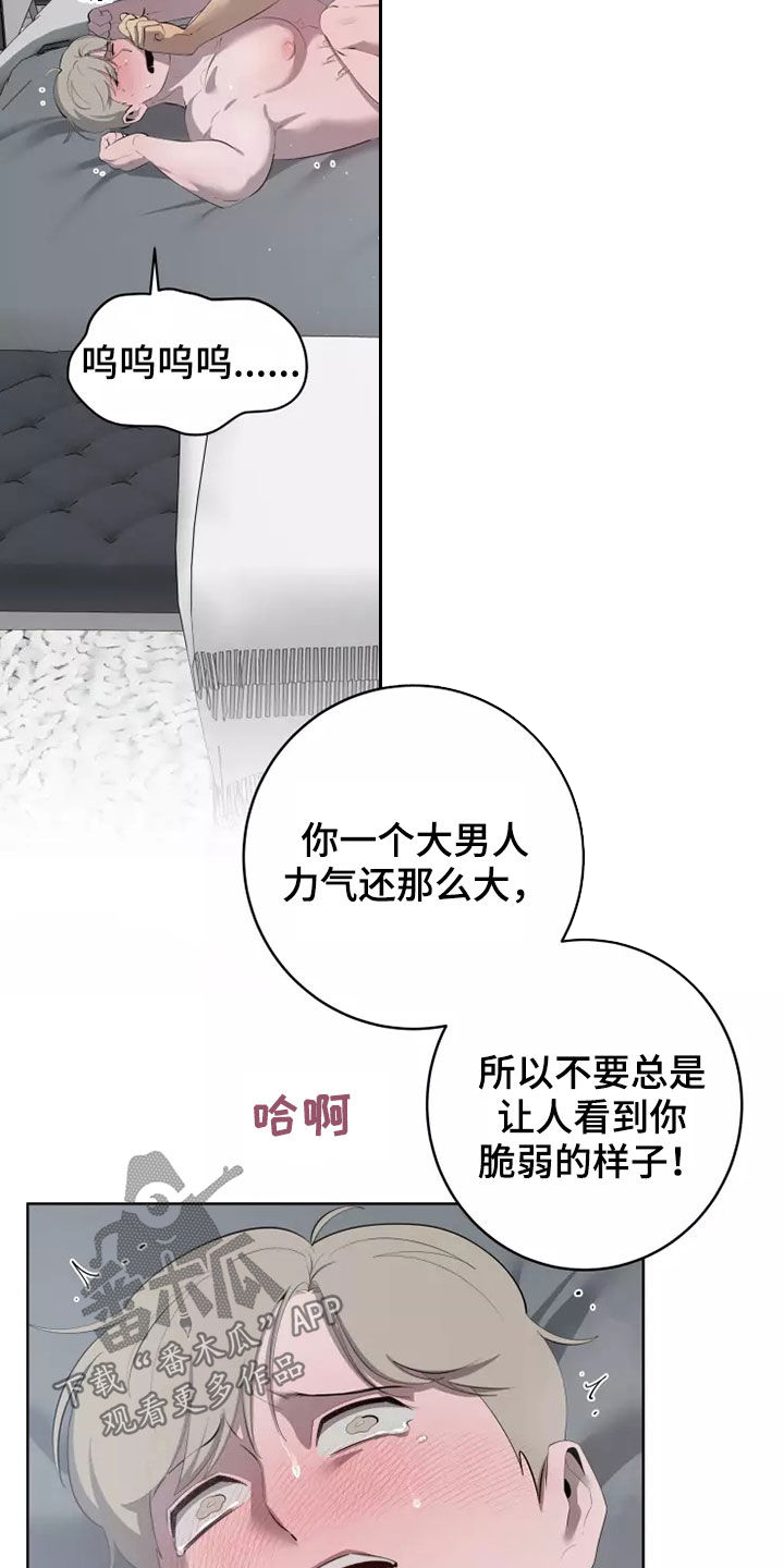 第65章：不要捉弄我14