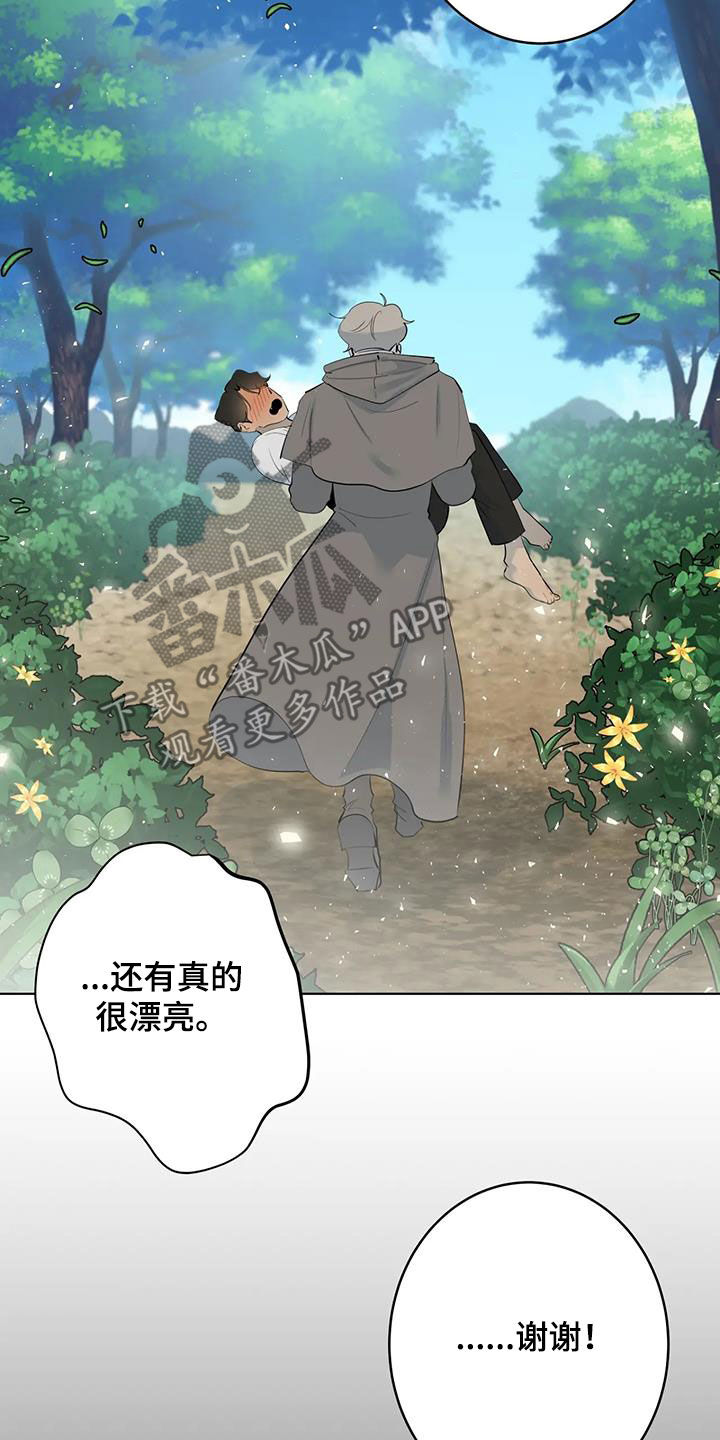 第105章：【第二季】结局15
