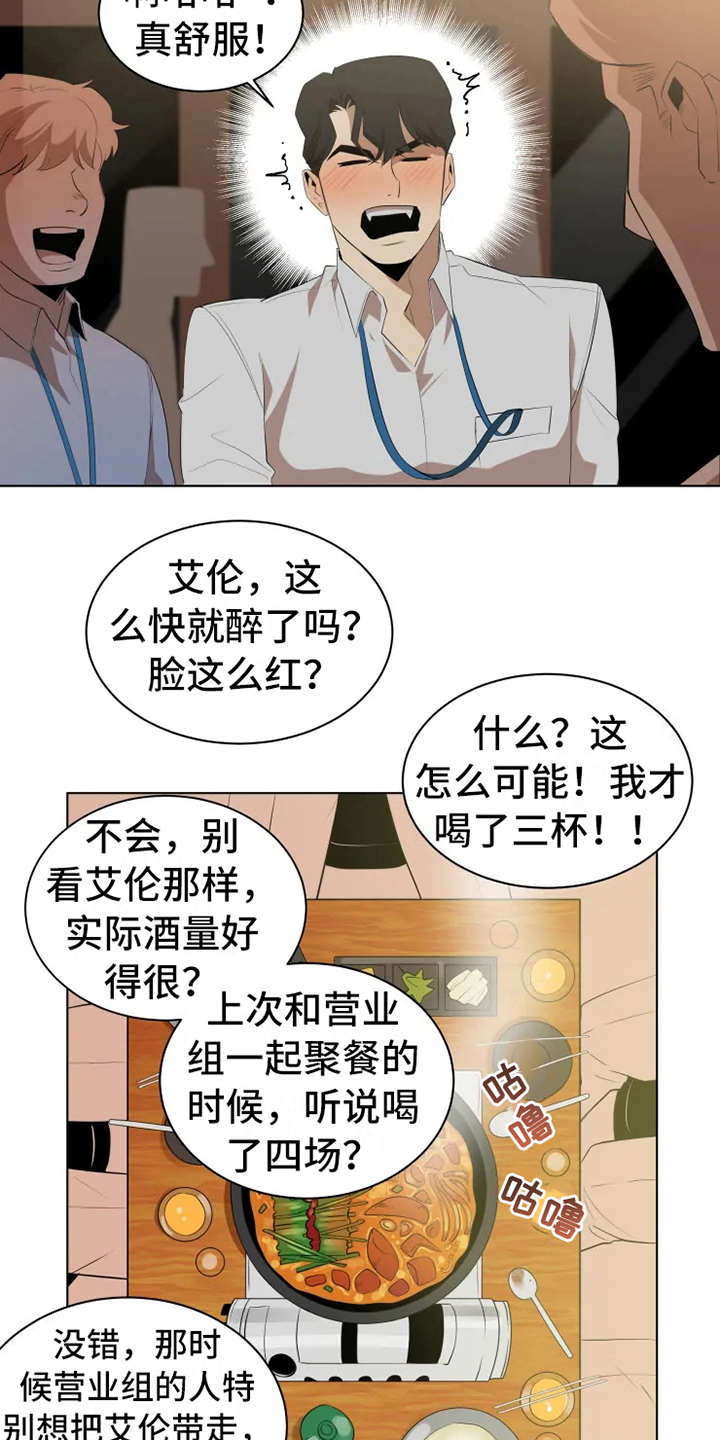 第3章：聚餐11