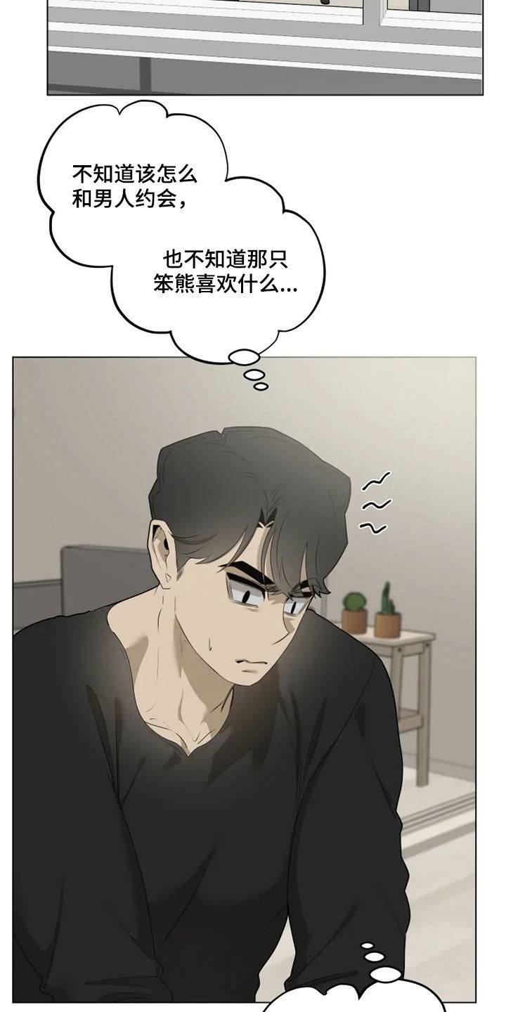 第45章：烦恼11