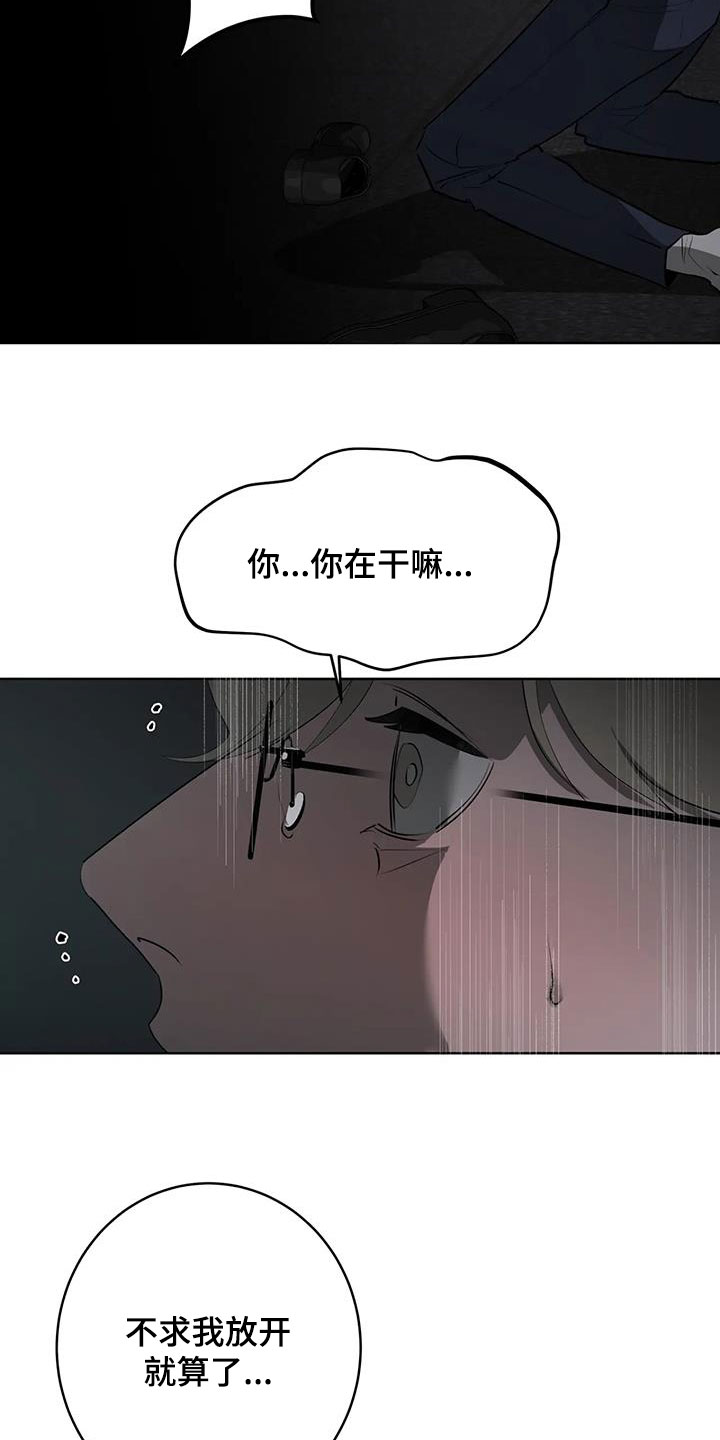 第86章：【第二季】放开我13