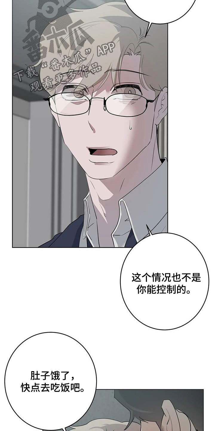 第88章：【第二季】好好做人6