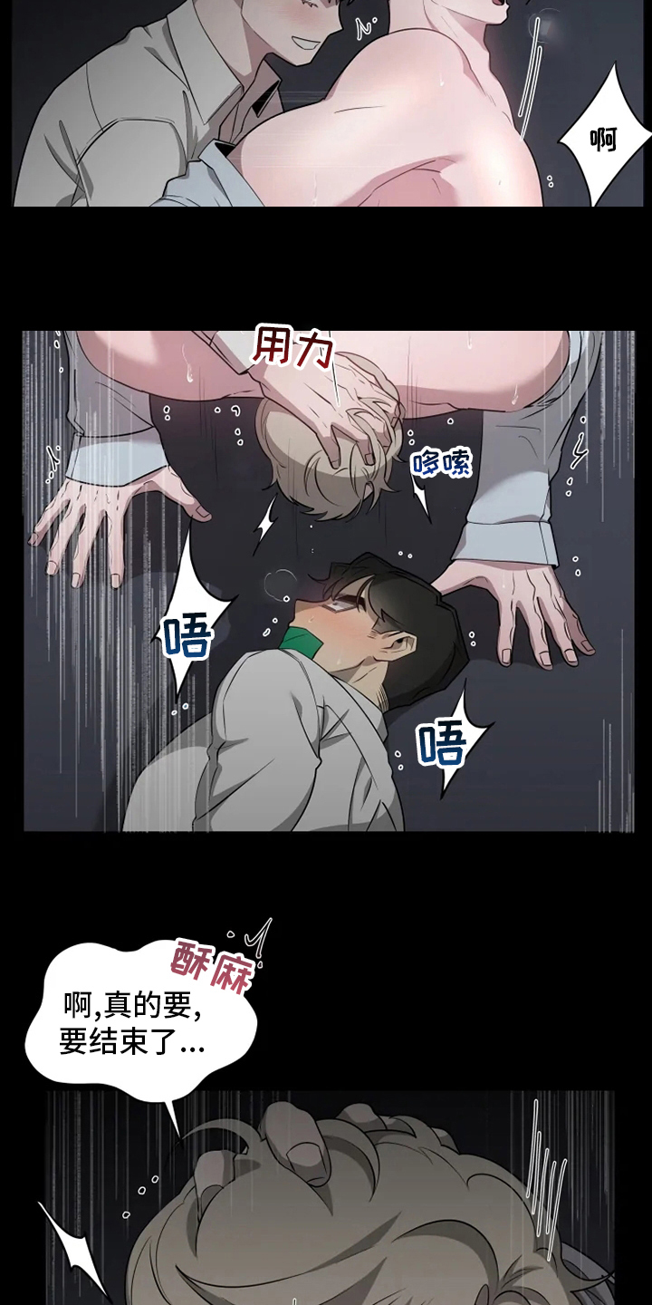 第34章：本性5