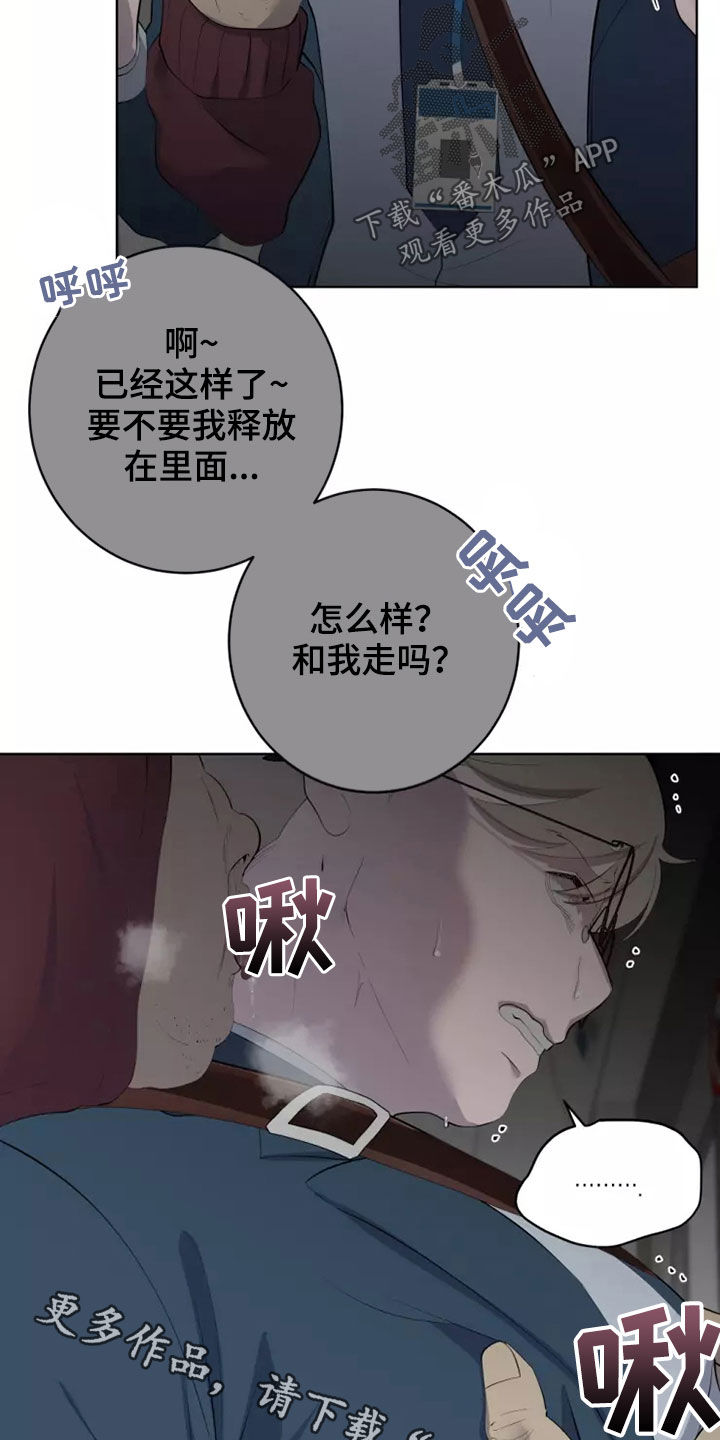 第57章：地铁风波21