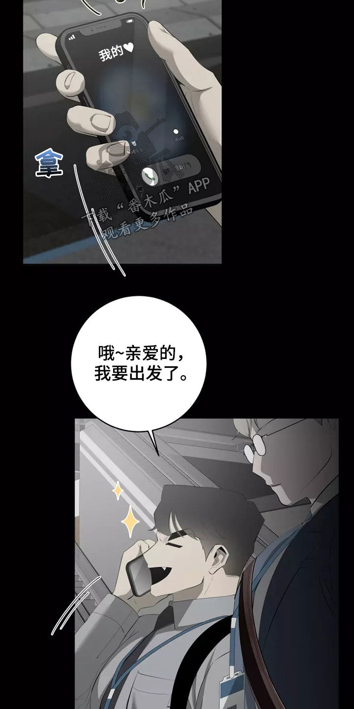 第68章：出差14