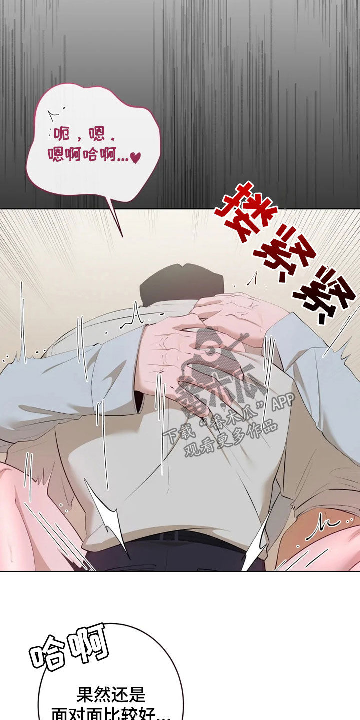 第52章：看着我的脸13