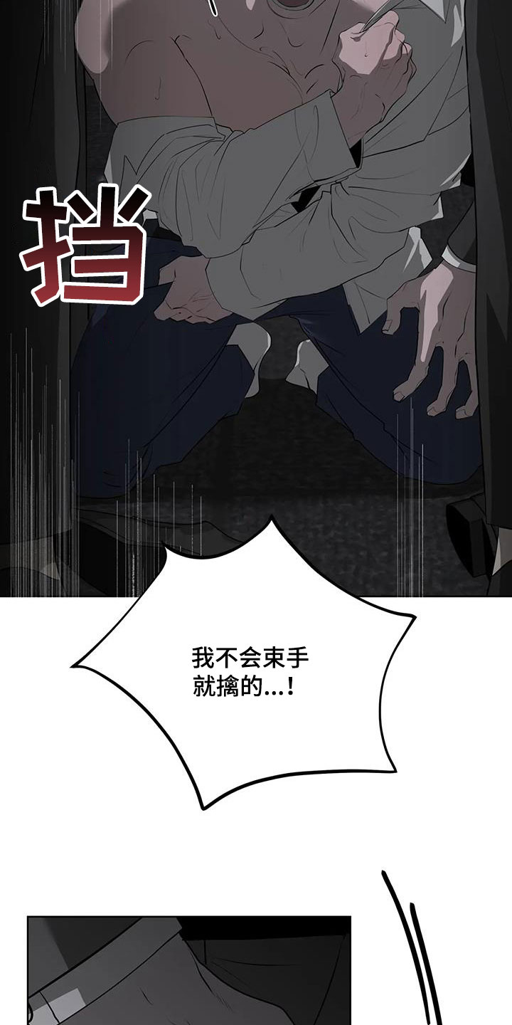 第86章：【第二季】放开我9