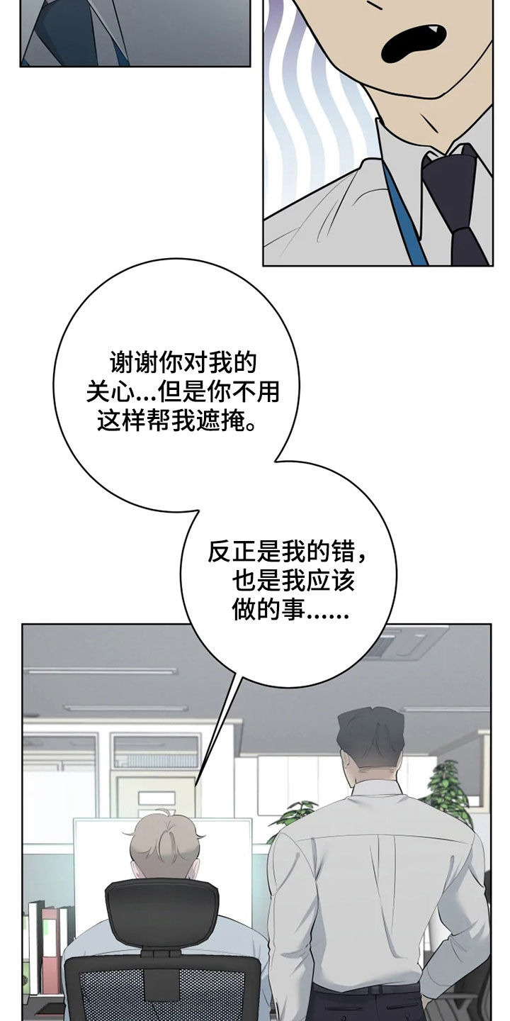 第53章：油盐不进18