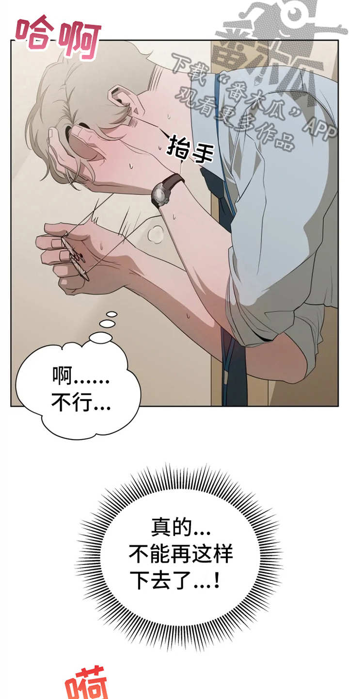 第12章：状态不对13