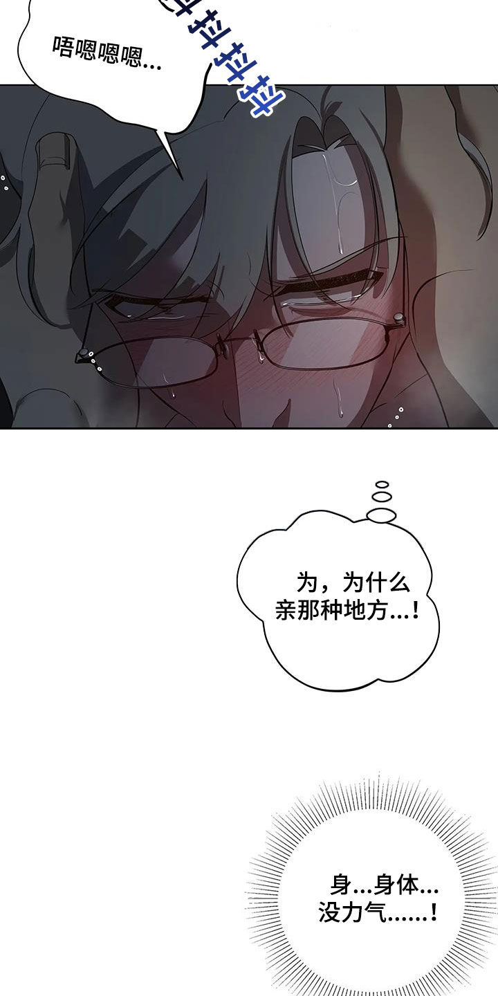 第100章：【第二季】胜负12