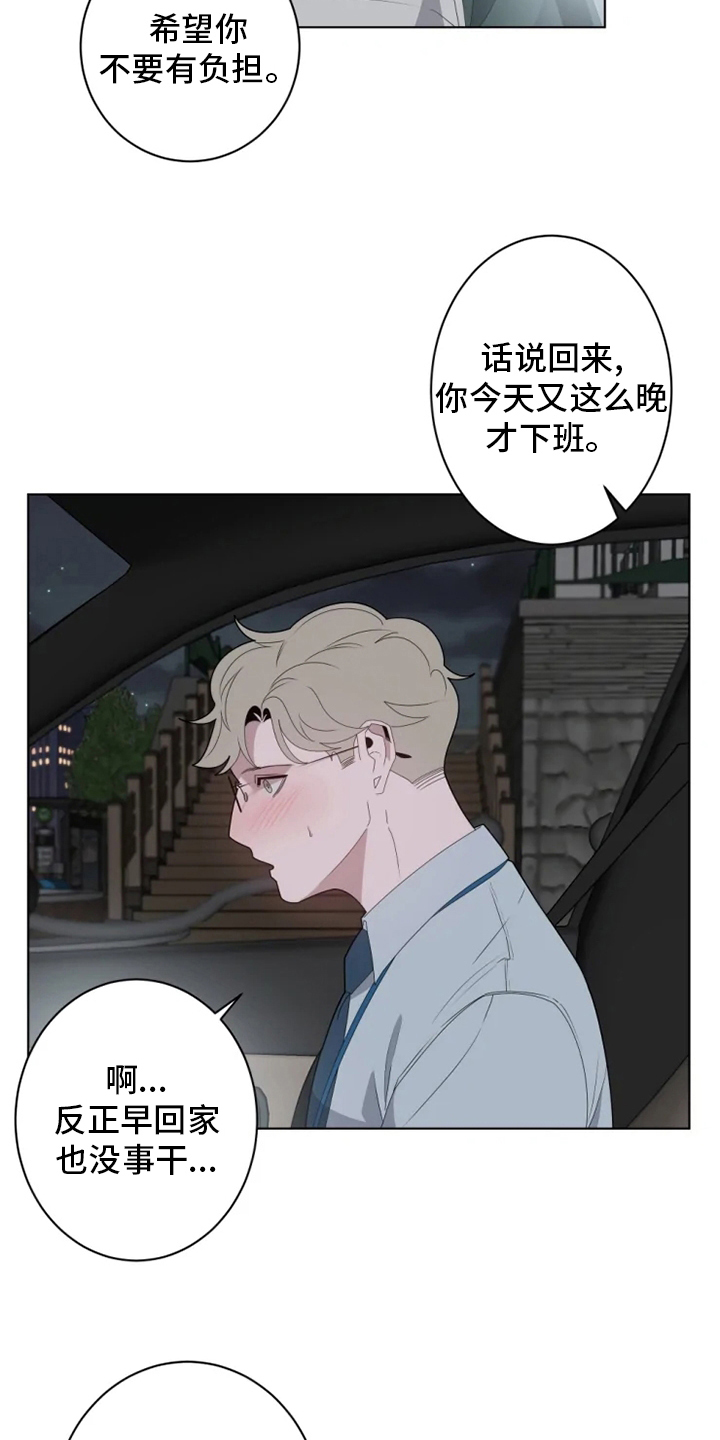 第24章：考虑一下16