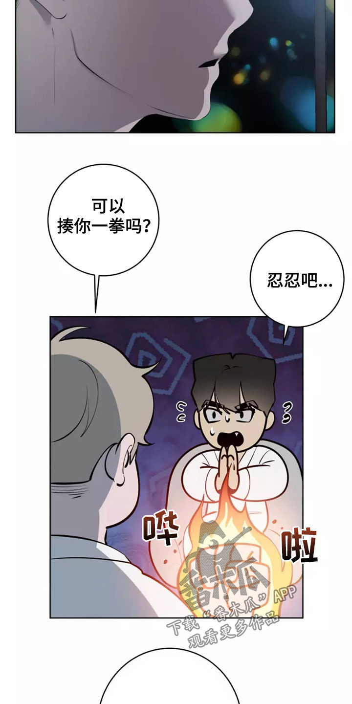 第63章：都是我的错20