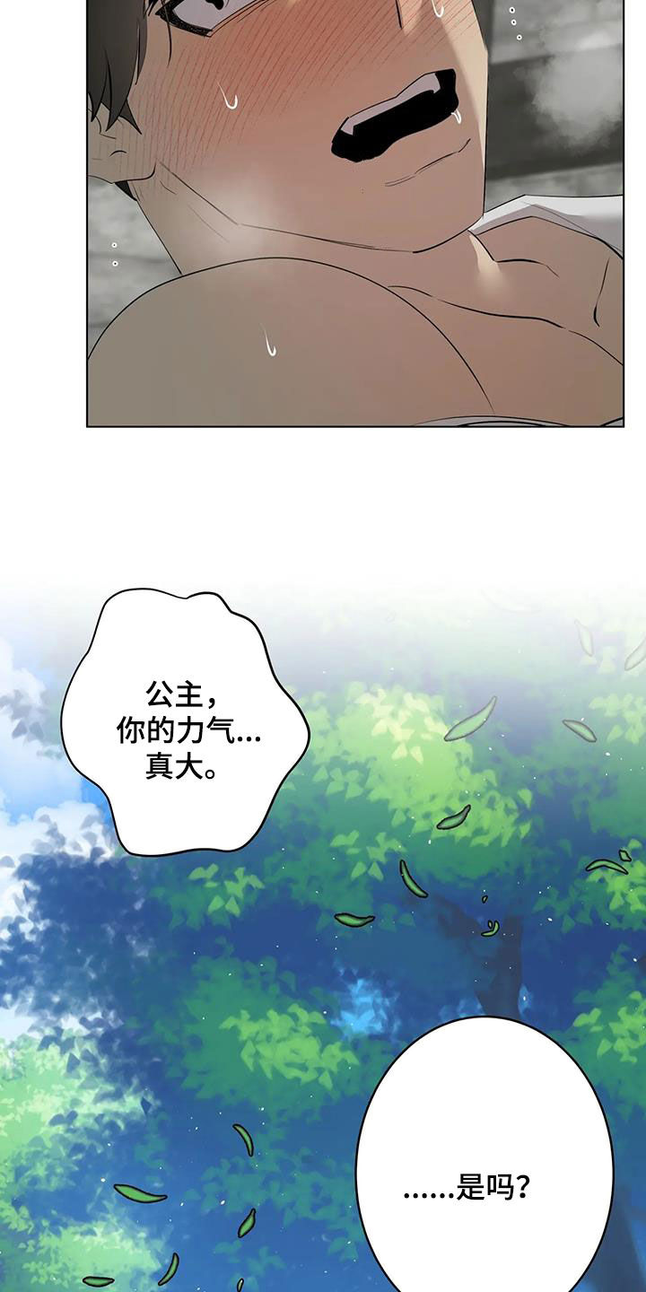 第105章：【第二季】结局14