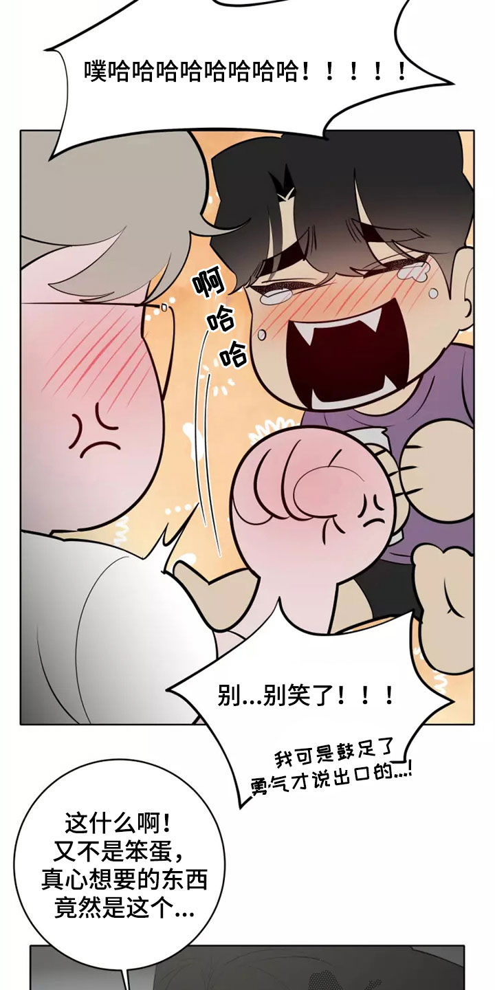 第78章：人气变高8