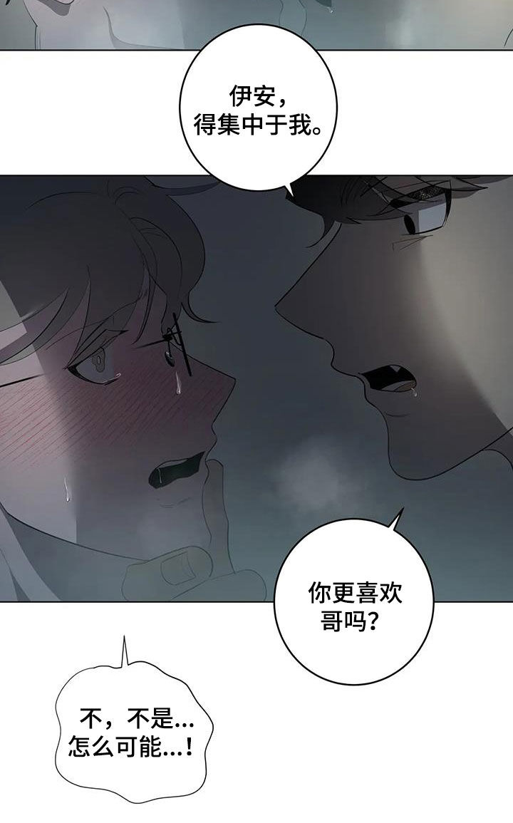 第99章：【第二季】什么情况10