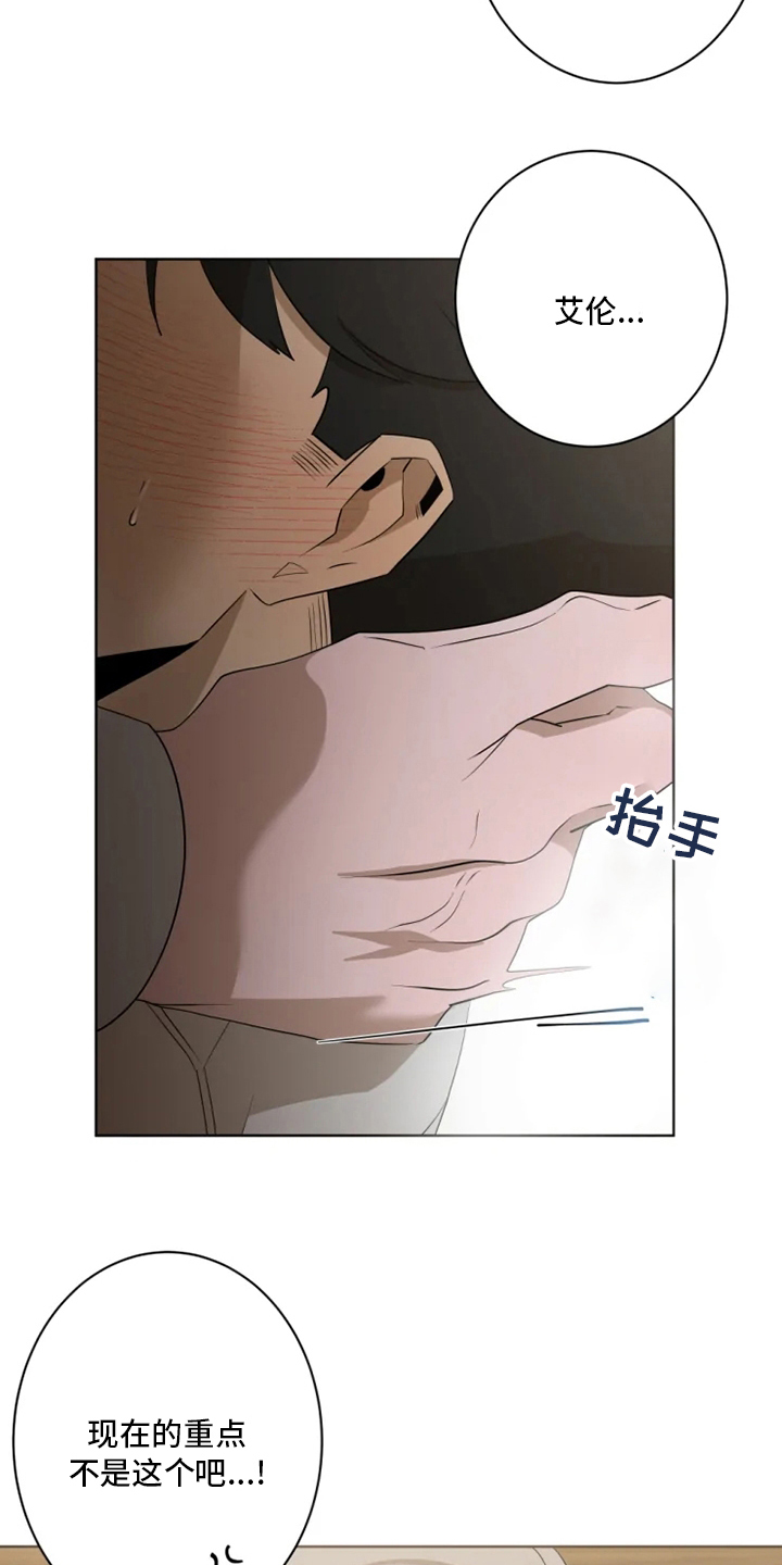第20章：做好觉悟吧18