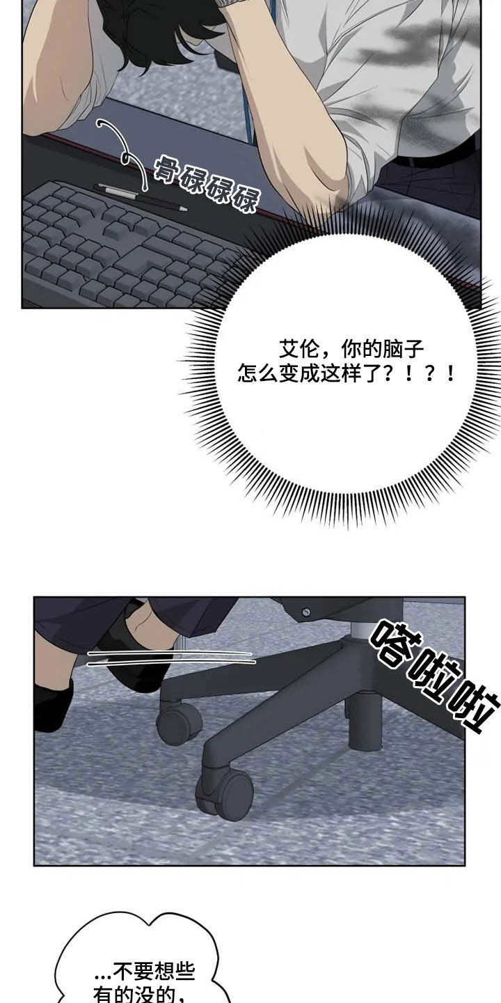 第16章：坐实20