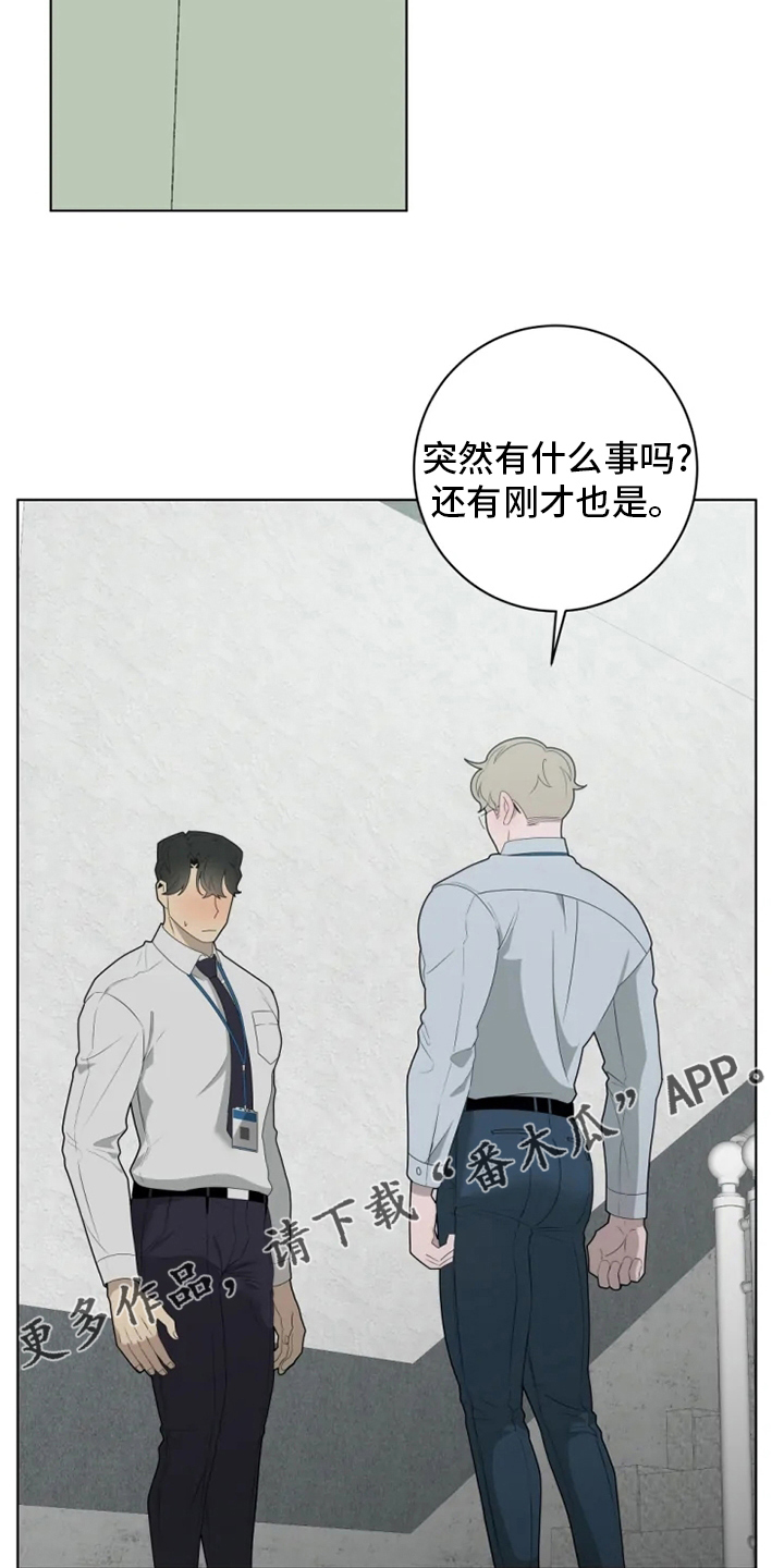 第30章：有时间吗17