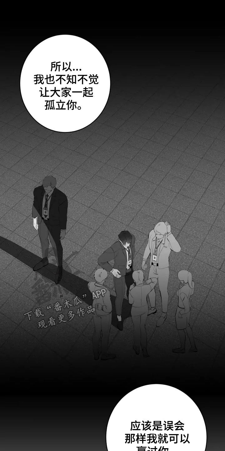 第63章：都是我的错18