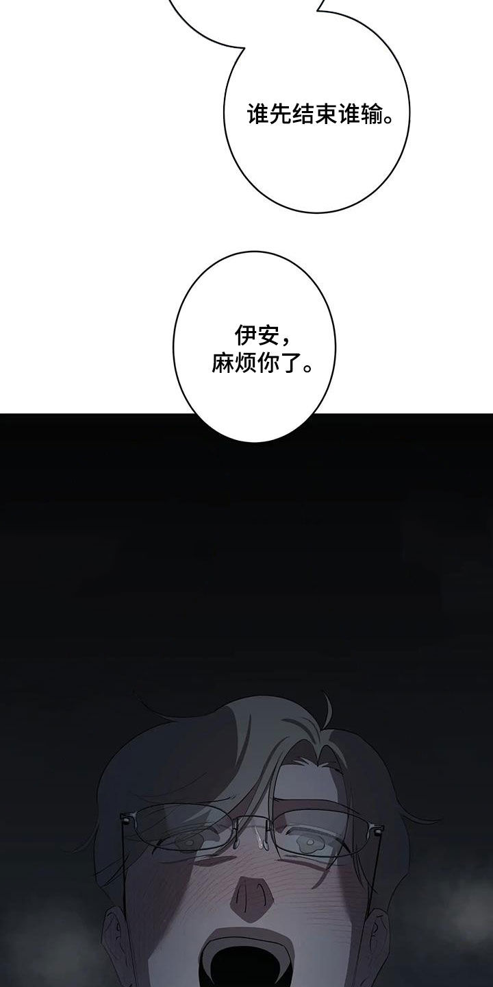 第99章：【第二季】什么情况20
