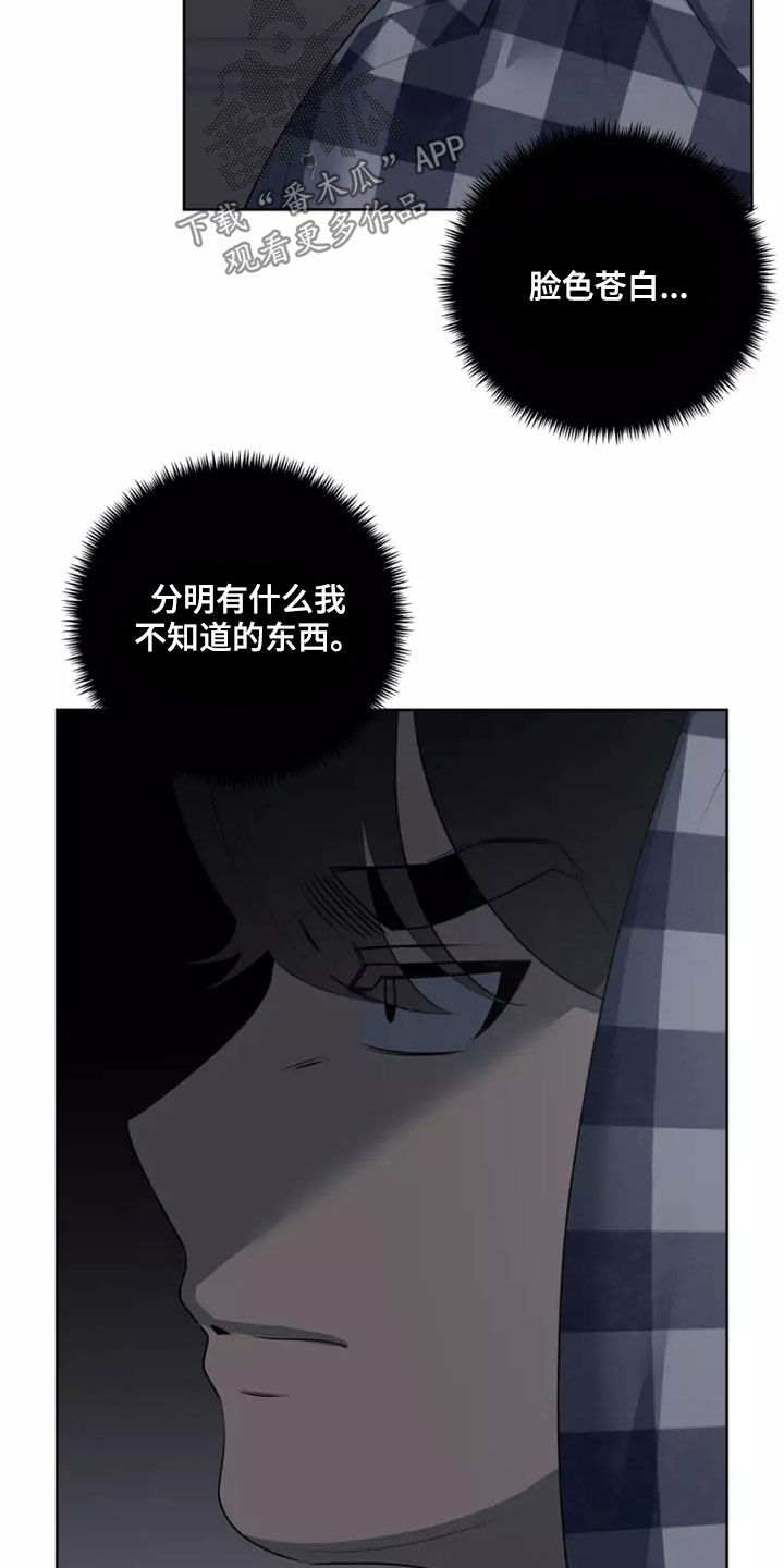 第60章：不再是一个人12