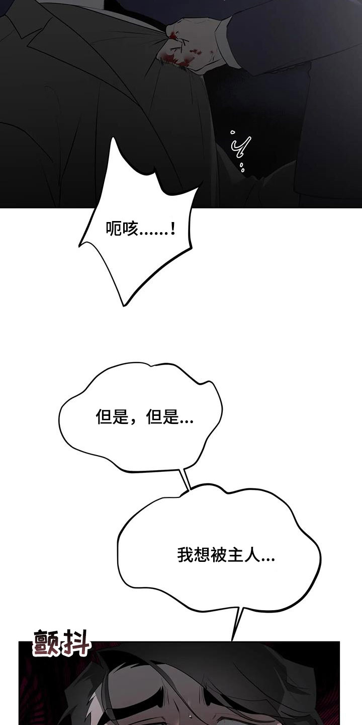 第87章：【第二季】教训18