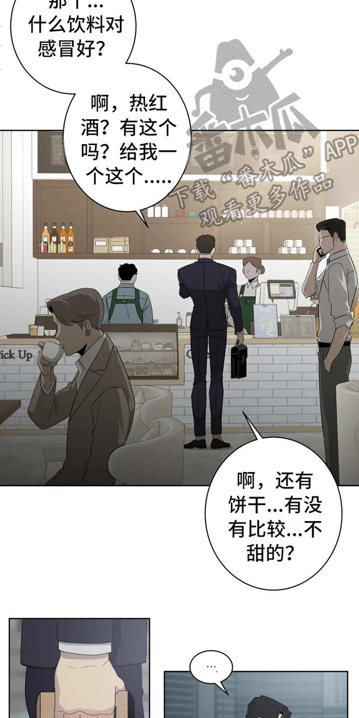 第15章：撞见6